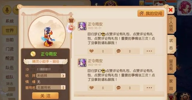 梦幻西游手游怎么删除账号？账号与角色删除完整攻略