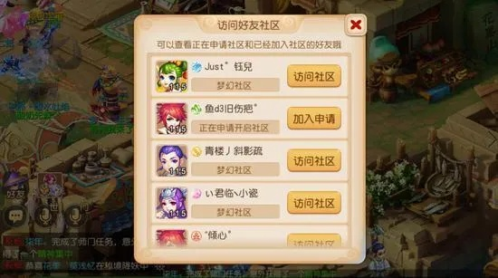 如何进入梦幻西游社区？资深玩家详细解答社区功能与使用技巧