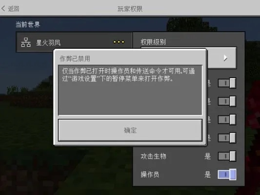 我的世界手机怎么开挂？详细教程与风险防范指南