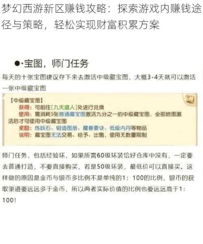 梦幻西游怎么赚人民币？2025最稳搬砖路线全解
