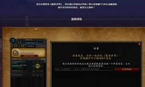如何在魔兽世界中招募自己？游戏内多重账号管理与福利详解