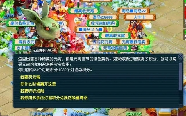 梦幻西游元宵怎么吃？召唤兽资质提升终极指南