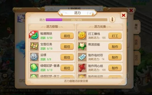 梦幻西游手游活力怎么用最划算？全面解析五种消耗方式与进阶技巧