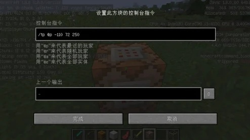 我的世界怎么标记位置？2025最新方法全解析