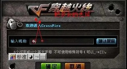 手游穿越火线怎么打字？输入方法与常见问题全解析