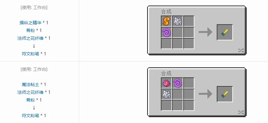 如何在我的世界制作符文？完整合成指南与步骤详解