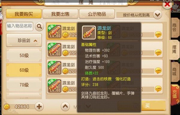 《梦幻西游》装备怎么发？全方位装备获取与打造指南