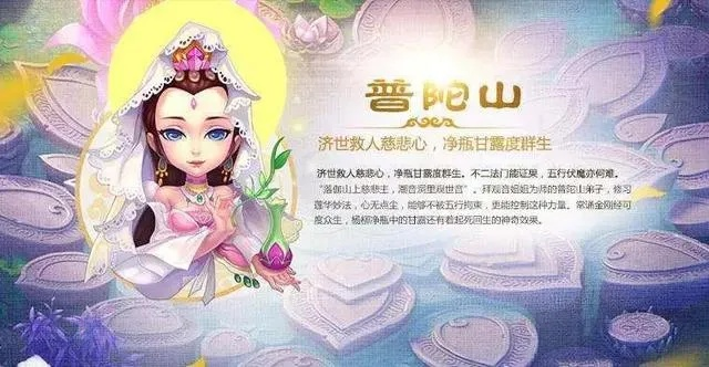 梦幻西游普陀山怎么玩？全方位FAQ指南助你成为团队核心