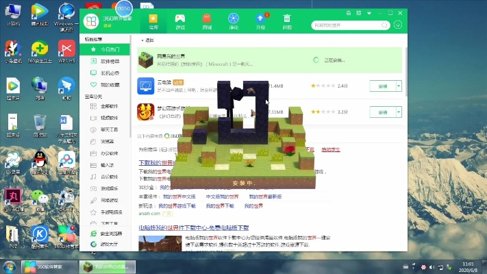 如何在电脑畅玩我的世界？新手入门终极指南