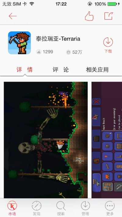 泰拉瑞亚手机怎么备份？