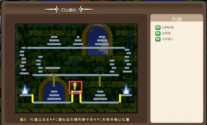 冒险岛怎么去秘密广场？隐藏地图解锁全流程解析