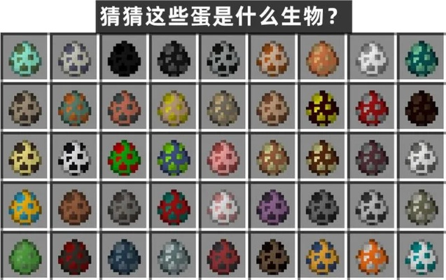 我的世界蛋怎么做？全面获取与使用指南