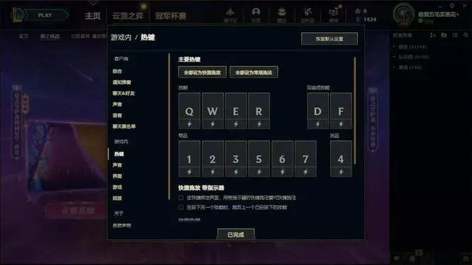 英雄联盟怎么锁定屏幕？3种视角锁定方法与解锁技巧详解