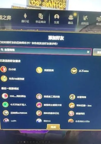 英雄联盟好友没了怎么办？6类常见问题排查指南