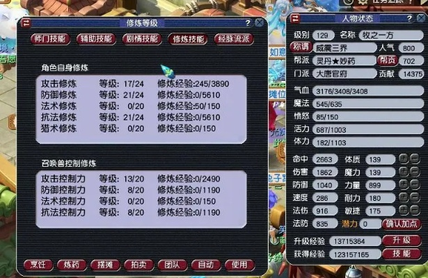 梦幻西游任务大唐怎么加点？全面解析属性分配与流派选择