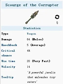 泰拉瑞亚腐化灾兵怎么得？全面获取指南与武器解析
