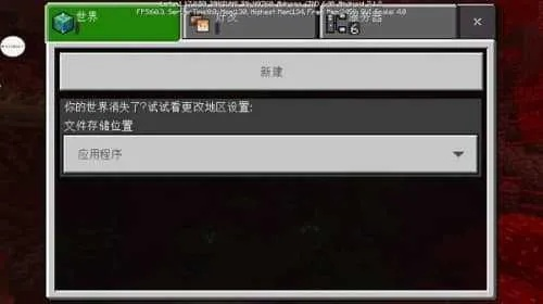 我的世界中文版怎么弄？国际服与Java版详细图文教程