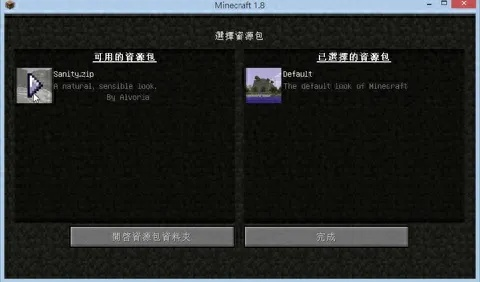 我的世界手机版材质包怎么导入？双平台全流程详解与问题解决方案