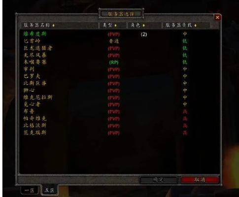 《魔兽世界》如何选择服务器？全面解析PVE、PVP与RP服务器的差异