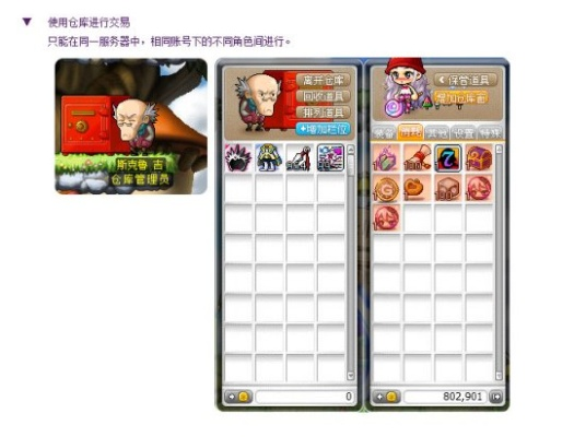 冒险岛怎么卖东西？8大交易技巧与避坑指南