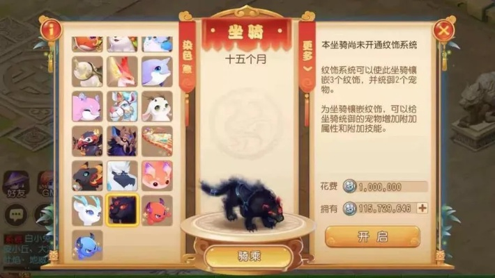 梦幻西游怎么得到坐骑？最全坐骑获取流程与培养技巧详解