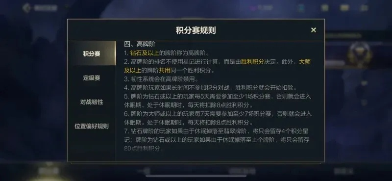 英雄联盟怎么补分？补分机制与高效上分策略全解析