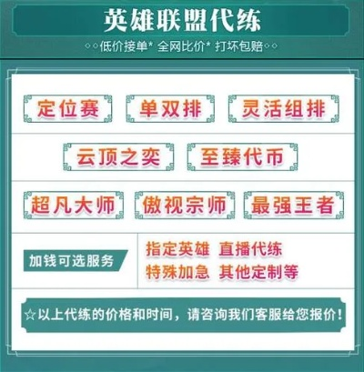 英雄联盟代练怎么接单？代练通平台全攻略助你开启游戏变现之旅