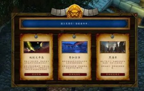 《魔兽世界》任务怎么交？完整交付流程与常见问题解答