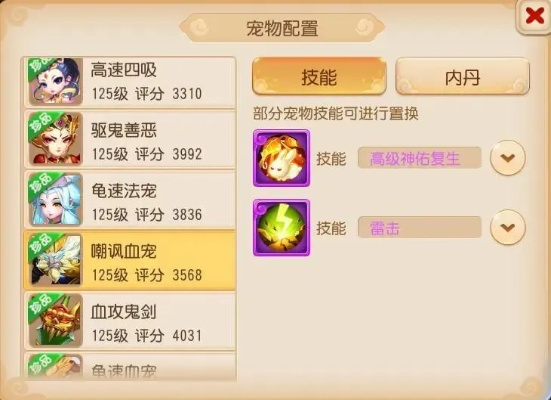 手游梦幻西游血宠怎么加点？不同类型血宠的属性分配与技能选择全解析