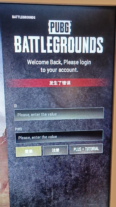 绝地求生怎么登陆啊？全网最详登录指南+问题排查手册