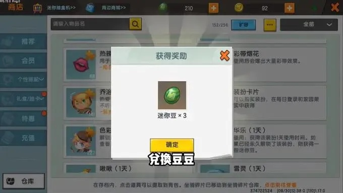 如何免费获取迷你豆？迷你世界迷你豆获取全攻略