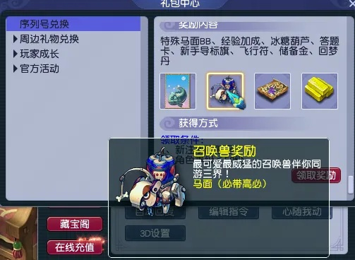 梦幻西游易信礼包怎么领取？2025最新操作流程与奖励全解析