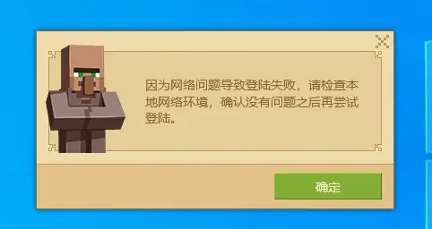 我的世界怎么打不开？9个常见问题排查指南