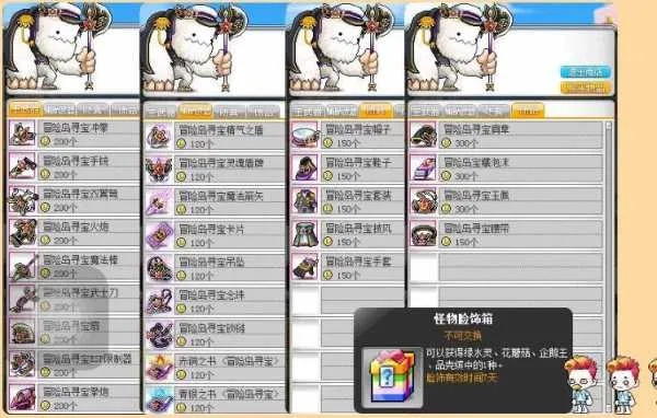 冒险岛黄金心脏怎么做？完整装备合成指南与材料清单