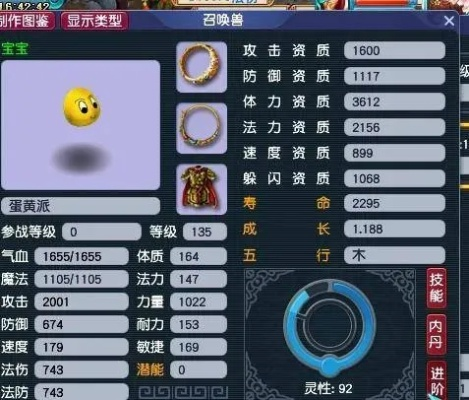 梦幻西游怎么让宝宝进阶？进阶流程详解与高效策略