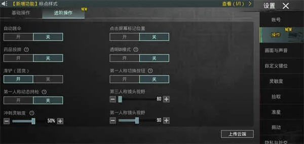 绝地求生怎么切自动？全自动射击设置与进阶战斗技巧