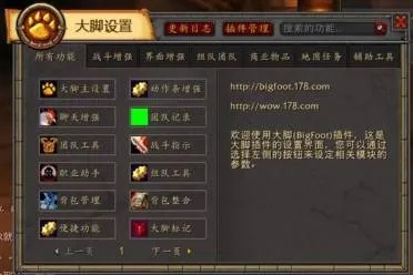 如何彻底卸载魔兽世界大脚插件？从临时禁用到完全删除的完整方案