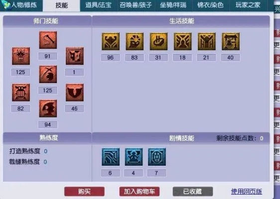 梦幻西游孩子师门怎么取消？全面解析取消机制与效率优化策略