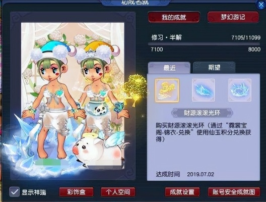 梦幻西游怎么弄时装？从获取途径到打造技巧全解析