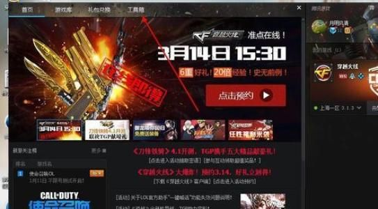 穿越火线没声音怎么回事？游戏静音问题排查指南