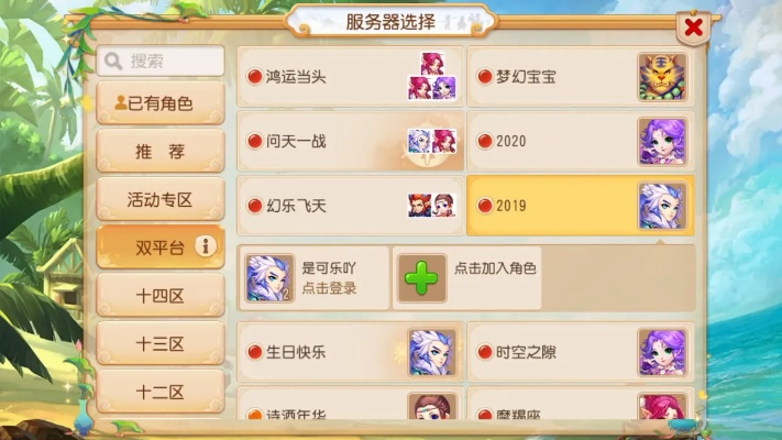 梦幻西游手游怎么转服？终极转服指南与FAQ全解