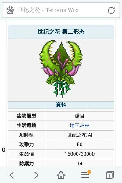 泰拉瑞亚植物怪怎么打？世纪之花攻略大全