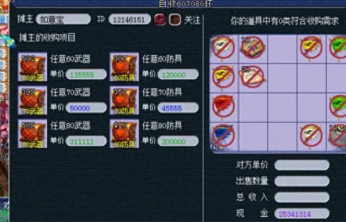 梦幻西游宝宝环怎么取消？取消条件、后果及避免亏损的完整攻略