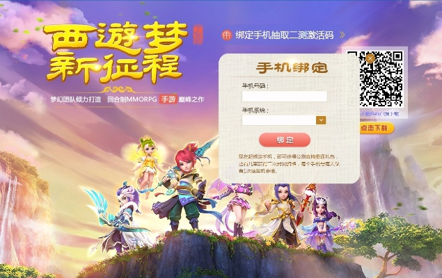 梦幻西游手游兑换码怎么用？全面解答与实用技巧