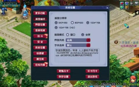 梦幻西游怎么用电脑玩？电脑端全面攻略与版本对比