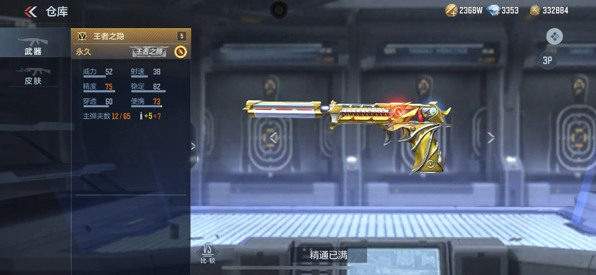 穿越火线COP357怎么获得？满配子弹和强度全解析