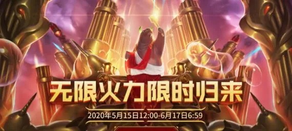 英雄联盟S6赛季什么时候？新旧版本更迭全解析