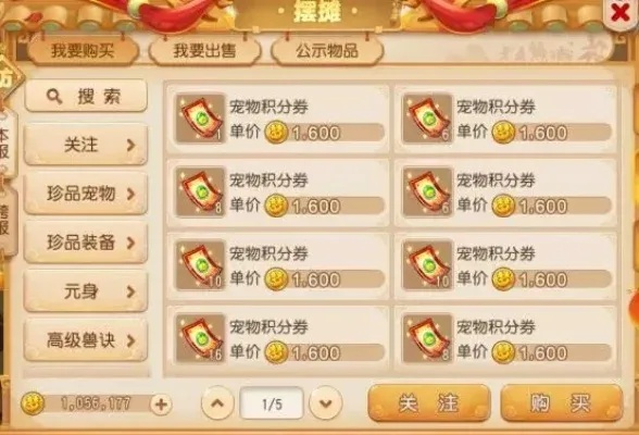 《梦幻西游怎么获得宠物？全渠道获取攻略FAQ》