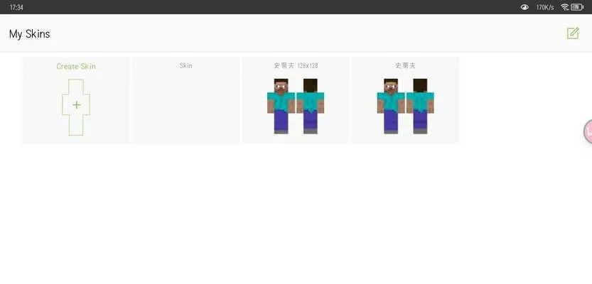 我的世界怎么使用皮肤？从获取、制作到应用的完整指南