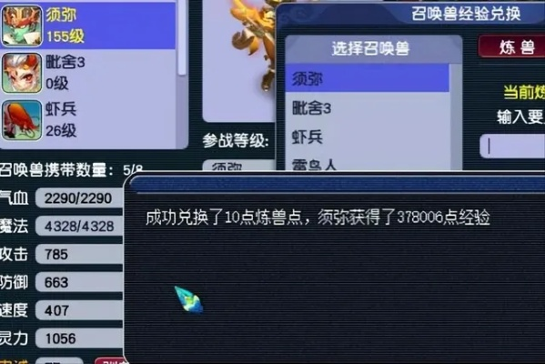 梦幻西游练兽点怎么用？口袋版挂机速升宝宝等级全攻略